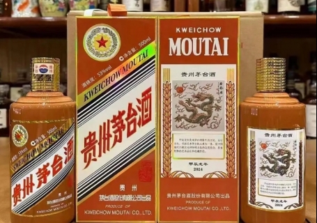 龙年生肖茅台酒500ml和375ml龙茅礼盒鞍山回收价格多少钱？